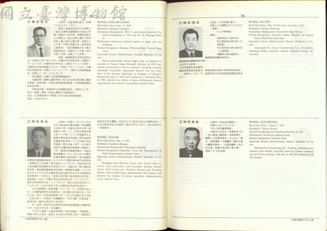 (P92-93)藏品圖，第1張