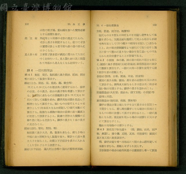 (P132-133)藏品圖，第1張