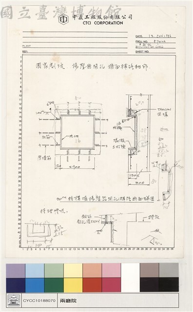 國家劇院 揚聲器開孔 牆面補強細部藏品圖，第1張