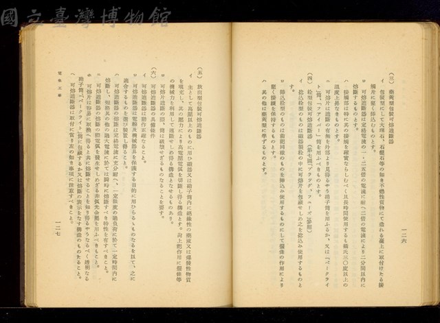 (P126-127)藏品圖，第1張