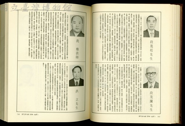 (P742-743)藏品圖，第1張