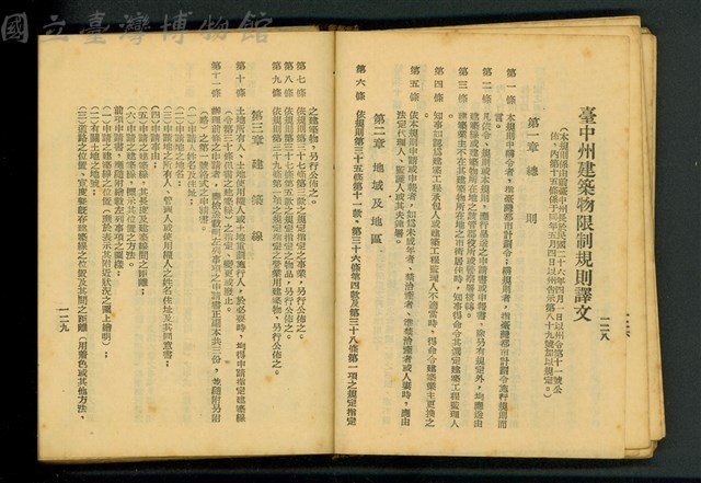 (P128-129)藏品圖，第1張