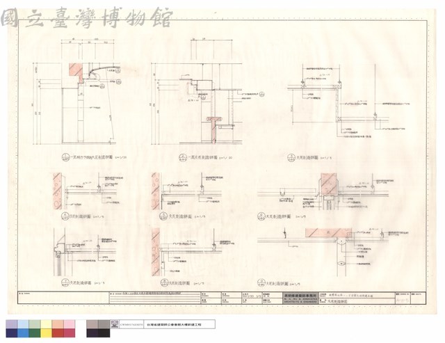 天花剖面詳圖藏品圖，第1張