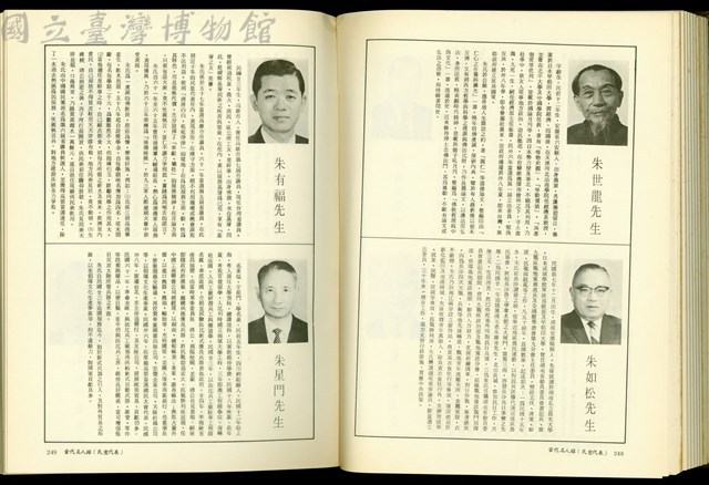 (P248-249)藏品圖，第1張