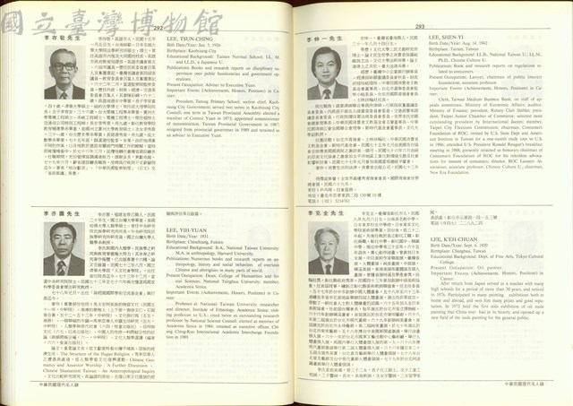 (P292-293)藏品圖，第1張