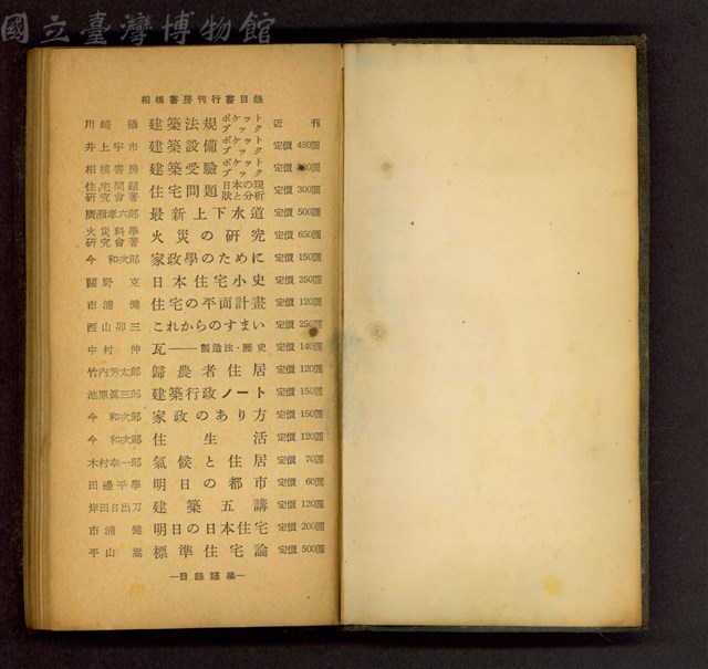 (廣告頁+封底裡)藏品圖，第1張