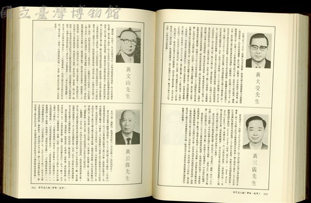 (P942-943)藏品圖，第1張