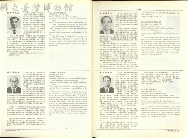 (P1092-1093)藏品圖，第1張