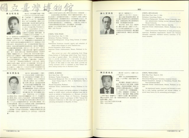 (P892-893)藏品圖，第1張