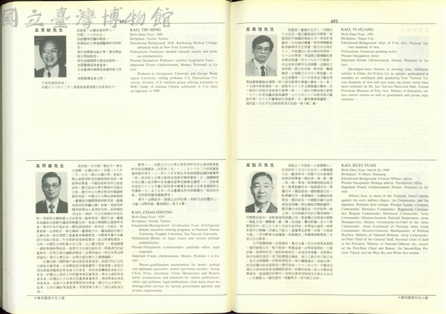 (P692-693)藏品圖，第1張