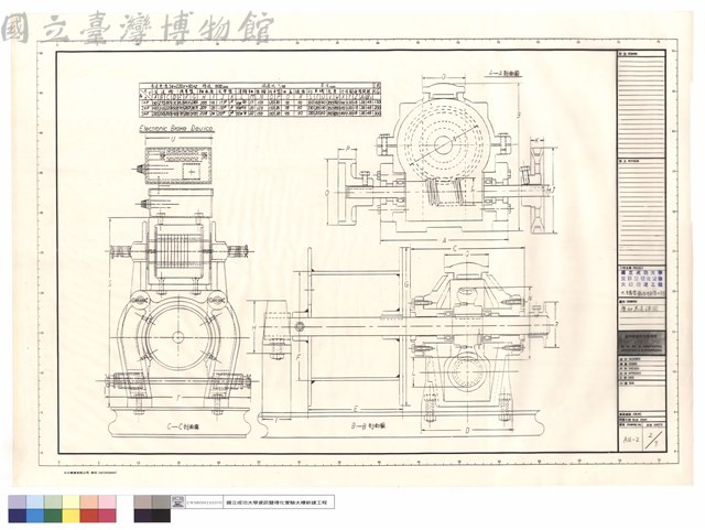 電動馬達詳圖藏品圖，第1張