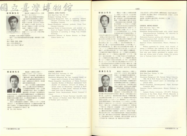(P1492-1493)藏品圖，第1張