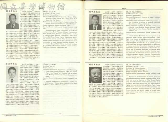 (P1252-1253)藏品圖，第1張