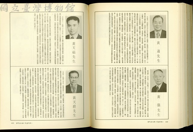 (P408-409)藏品圖，第1張