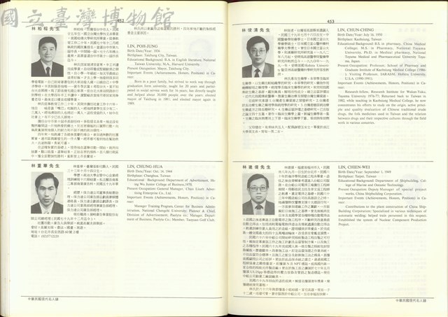(P452-453)藏品圖，第1張
