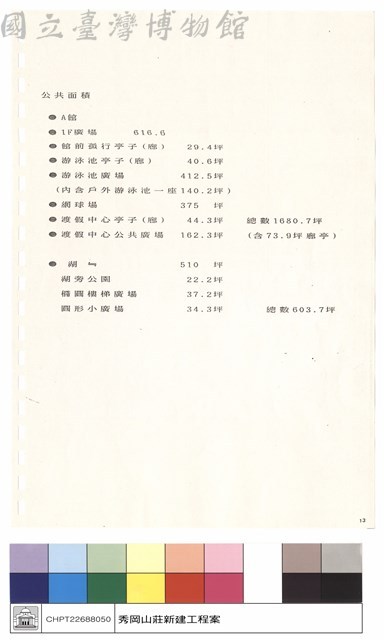 公共面積藏品圖，第1張