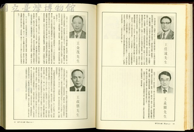 (P10-11)藏品圖，第1張