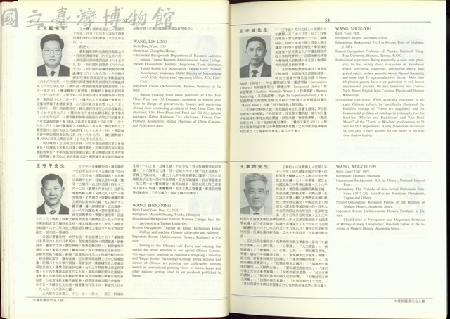 (P52-53)藏品圖，第1張