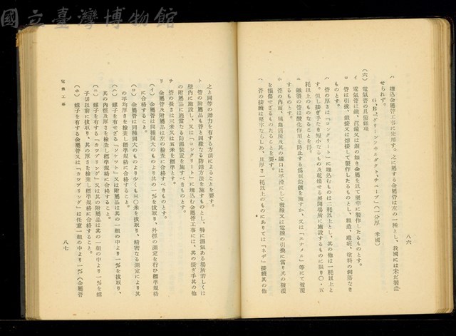 (P86-87)藏品圖，第1張