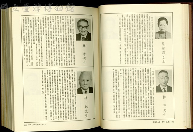 (P702-703)藏品圖，第1張