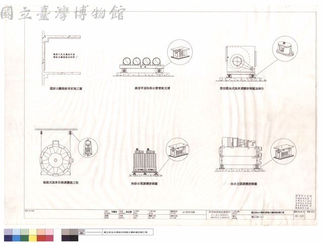 施工工法(七)藏品圖，第1張