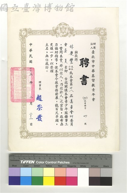(75)北青聘字057號藏品圖，第1張