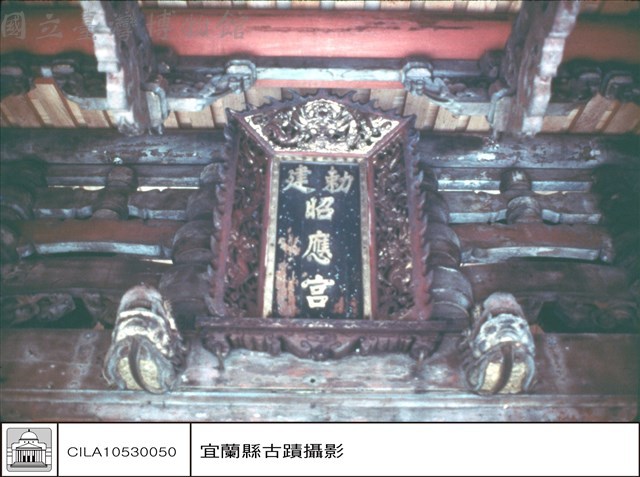 廳名匾藏品圖，第1張