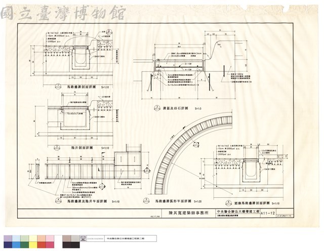 U型水溝水溝蓋及陰井詳圖藏品圖，第1張