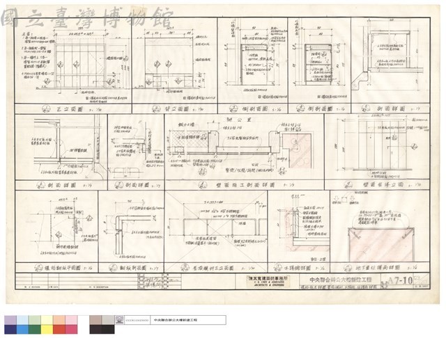 櫃枱施工詳圖、屋頂欄杆、木踢腳、柱護角詳圖藏品圖，第1張