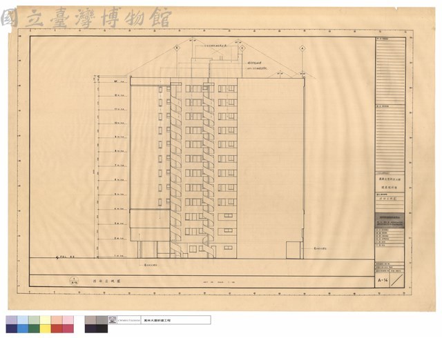 西向立視圖藏品圖，第1張