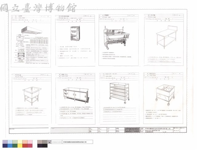 學生及員工廚房設備工程設備規範說明7/9藏品圖，第1張