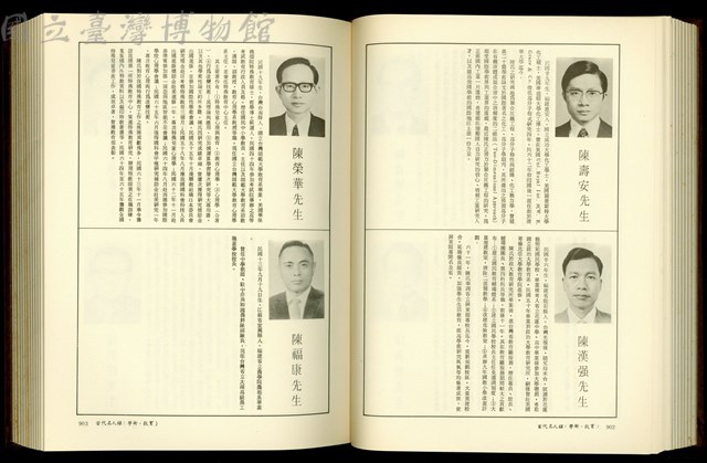 (P902-903)藏品圖，第1張