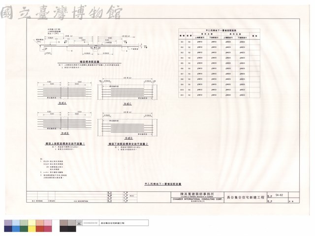 甲乙丙棟地下一層樓版配筋圖藏品圖，第1張