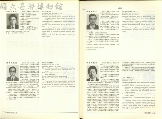 (P1052-1053)藏品圖，第1張