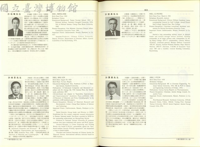 (P852-853)藏品圖，第1張