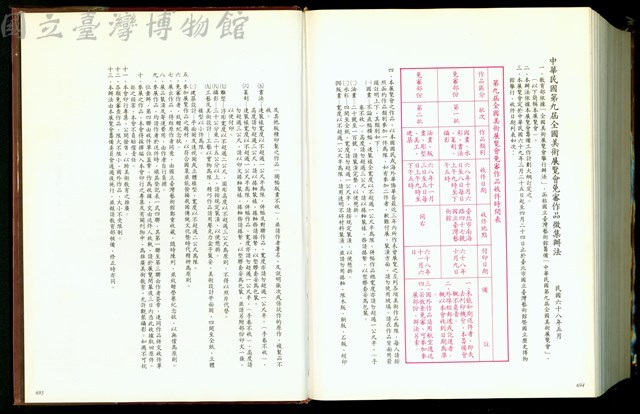 (P694-695)藏品圖，第1張