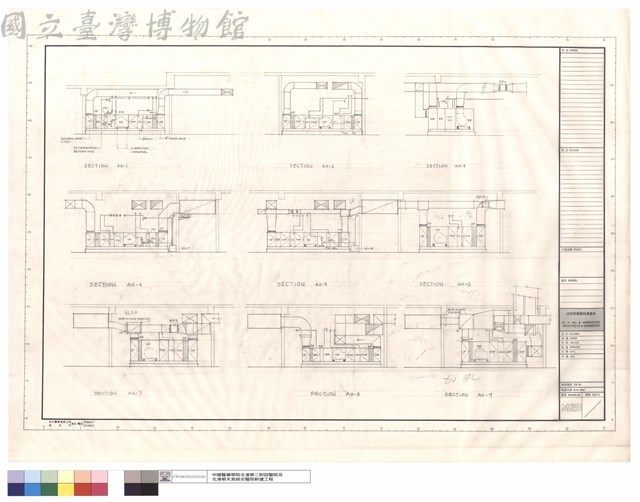 SECTION AH-1~9藏品圖，第1張