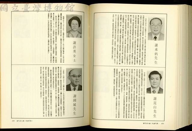 (P488-489)藏品圖，第1張