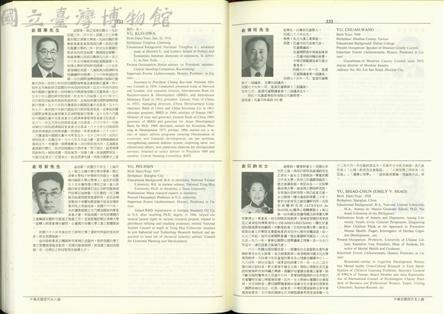 (P532-533)藏品圖，第1張