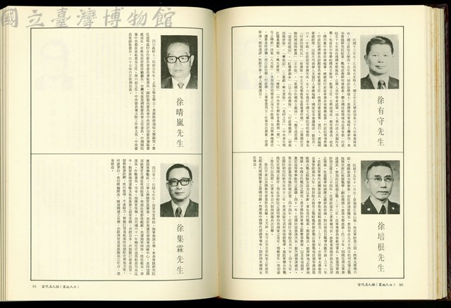 (P90-91)藏品圖，第1張