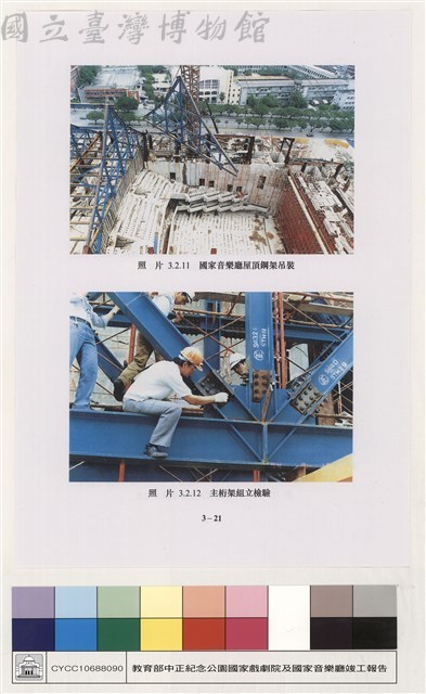 結構體工程藏品圖，第1張