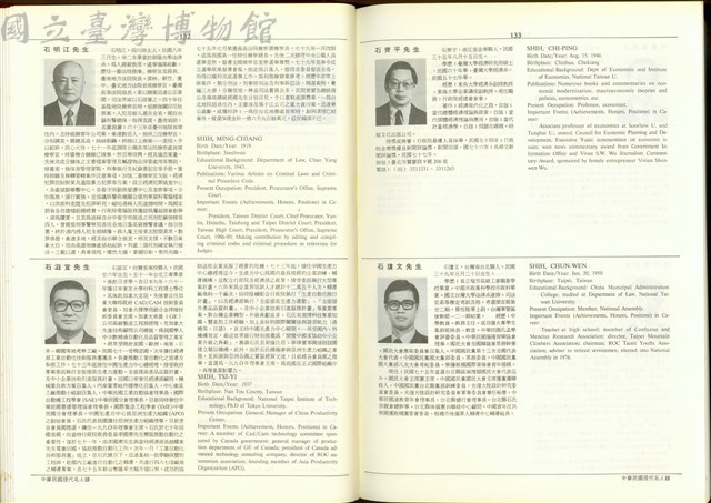 (P132-133)藏品圖，第1張