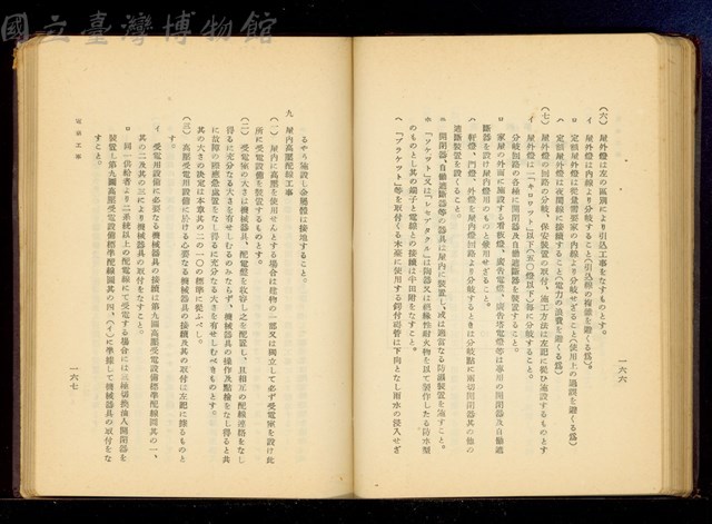 (P166-167)藏品圖，第1張