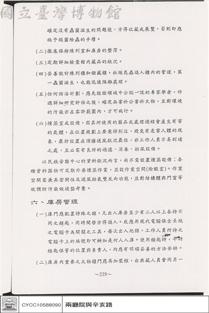N/A藏品圖，第1張