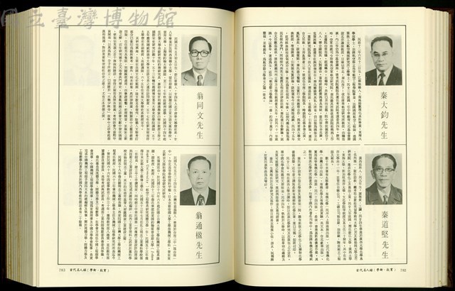 (P782-783)藏品圖，第1張