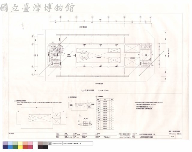 5F照明設備平面圖藏品圖，第1張