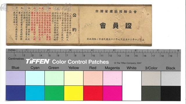封面　民國52年1月至52年12月止藏品圖，第1張