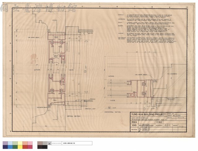 AW-11 SECTION DETAILS OF ALUMINUM VERTICAL PIVOTED WINDOW藏品圖，第1張
