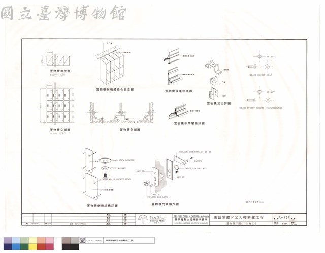 置物櫃(二次施工)藏品圖，第1張