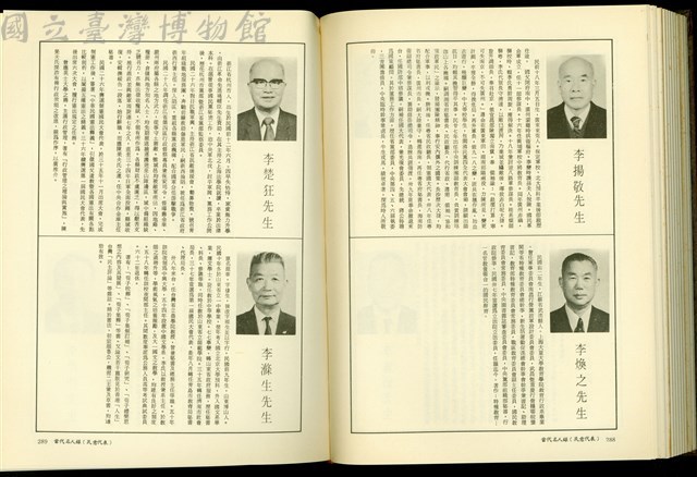 (P288-289)藏品圖，第1張